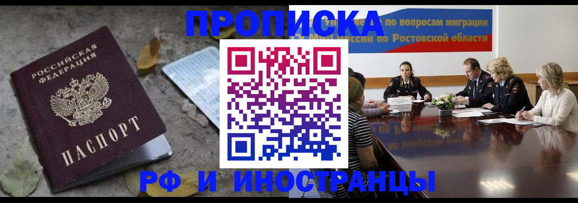 временная регистрация адрес в Арзамасе