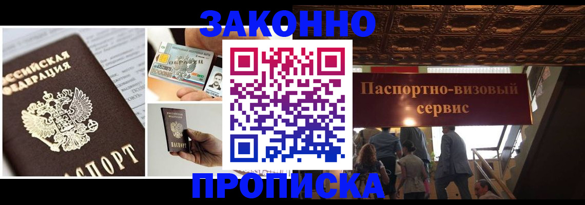 временная регистрация для всех в Арзамасе