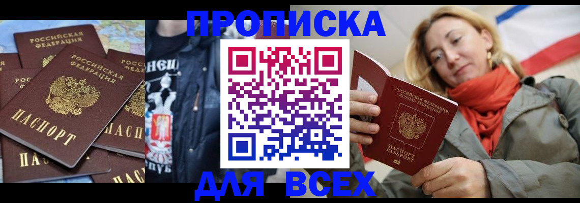 где прописаться в Арзамасе