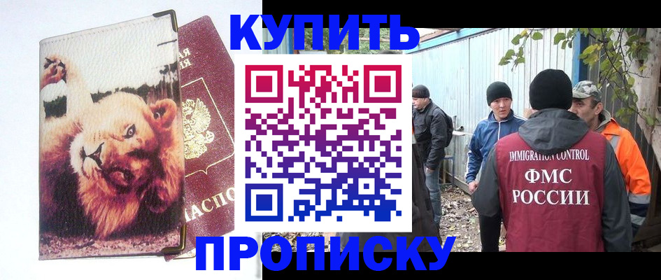 прописка иностранных граждан в Арзамасе