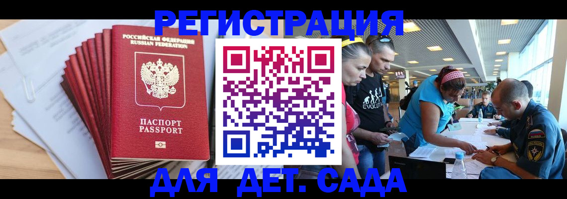 где прописаться в Арзамасе