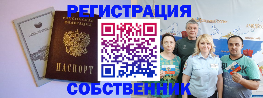 прописка для кредита в Арзамасе