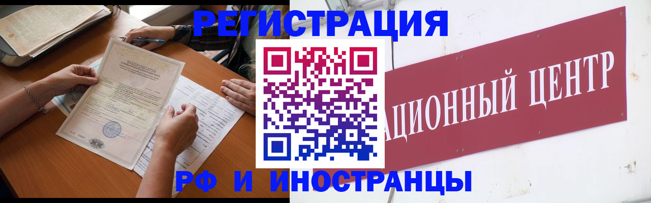 прописка регистрация в Арзамасе