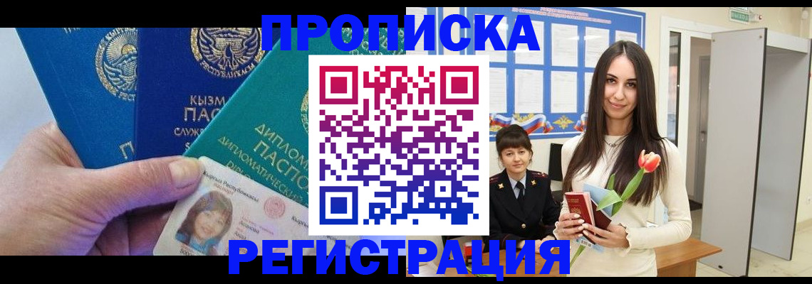 регистрация в Арзамасе